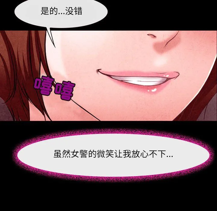 耳畔的神音 第39话 第36页