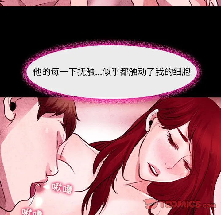 耳畔的神音 第39话 第56页