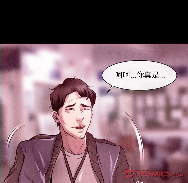 耳畔的神音 第39话 第20页