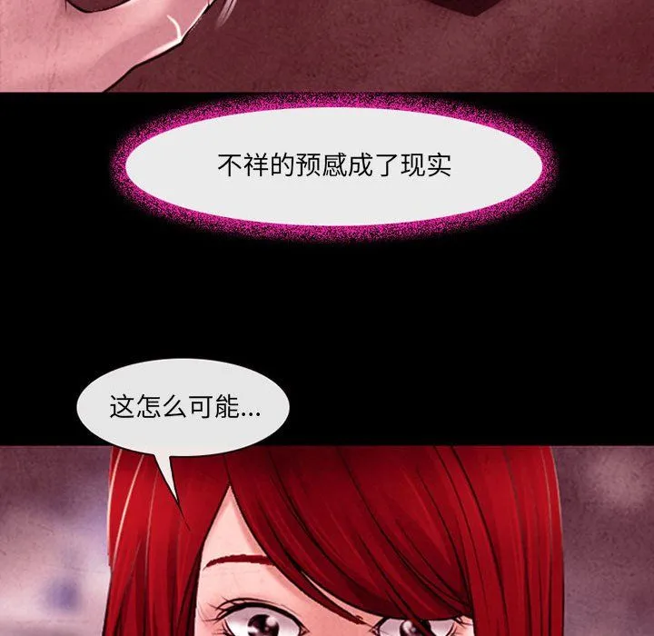 耳畔的神音 第39话 第46页