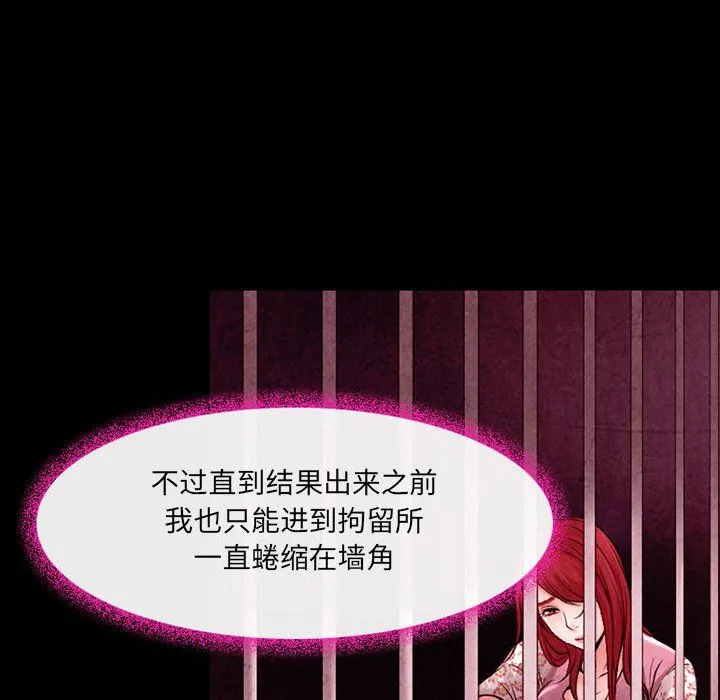 耳畔的神音 第39话 第37页