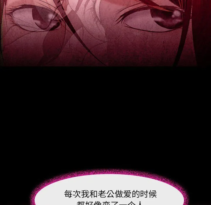 耳畔的神音 第39话 第52页