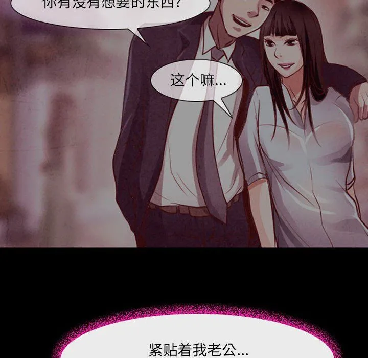 耳畔的神音 第39话 第83页
