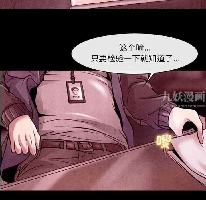耳畔的神音 第39话 第18页