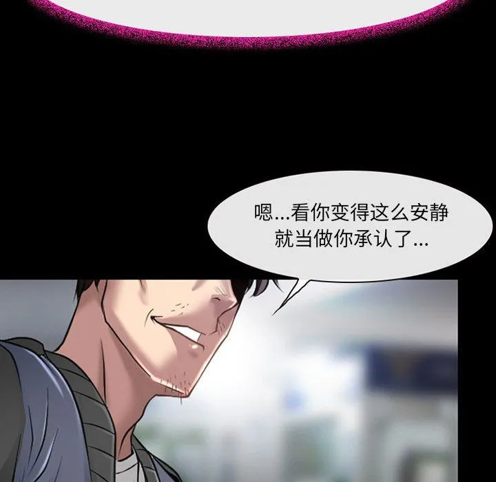 耳畔的神音 第39话 第75页