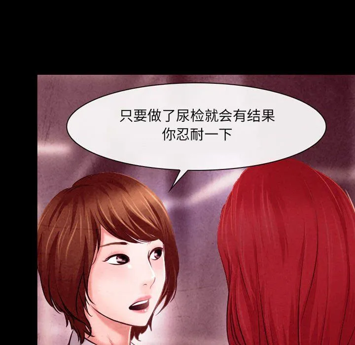 耳畔的神音 第39话 第24页