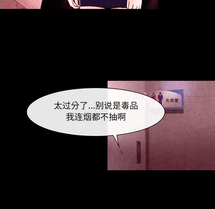 耳畔的神音 第39话 第23页