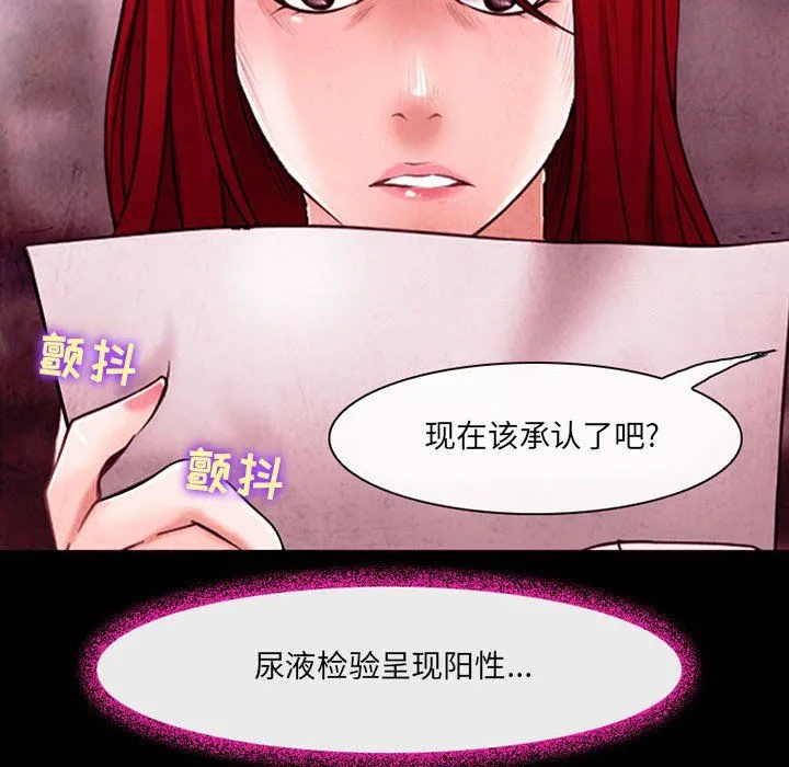 耳畔的神音 第39话 第47页