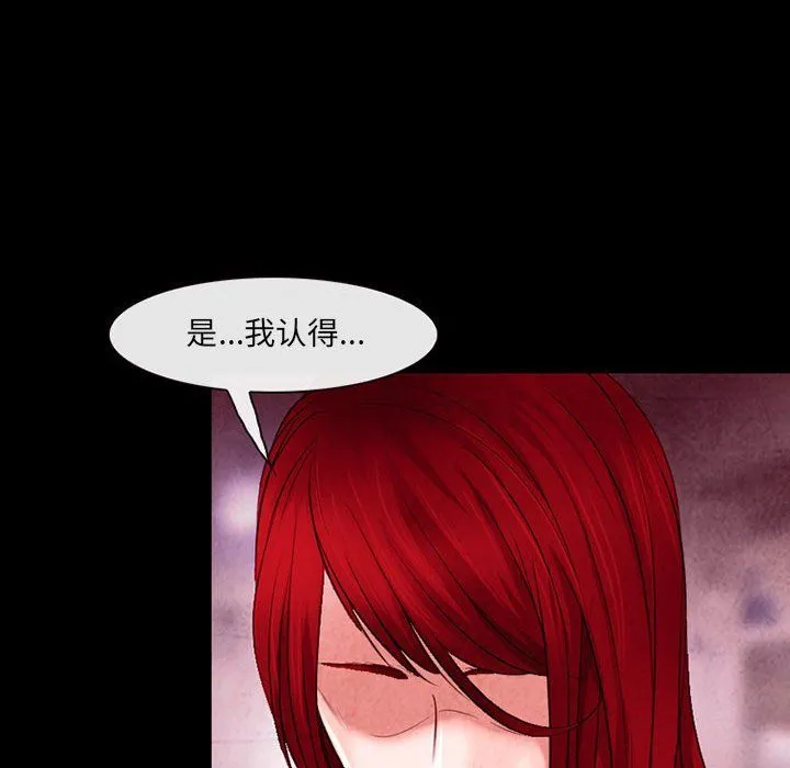 耳畔的神音 第39话 第95页