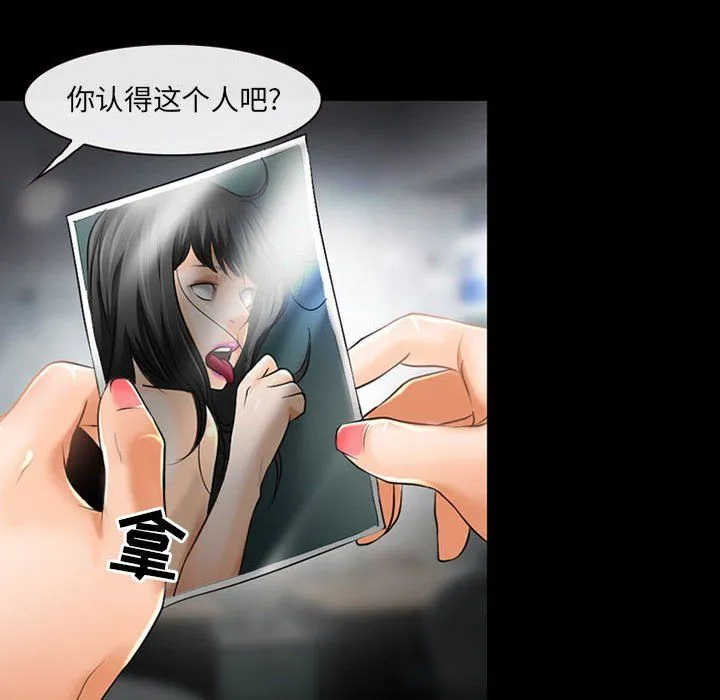 耳畔的神音 第39话 第77页