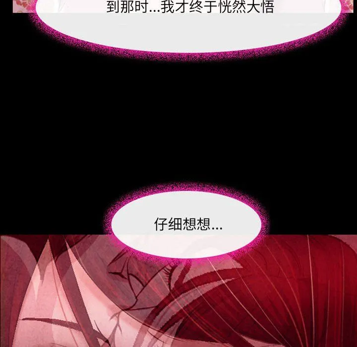 耳畔的神音 第39话 第51页