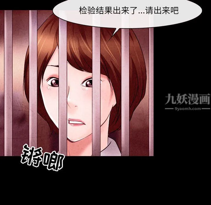 耳畔的神音 第39话 第39页