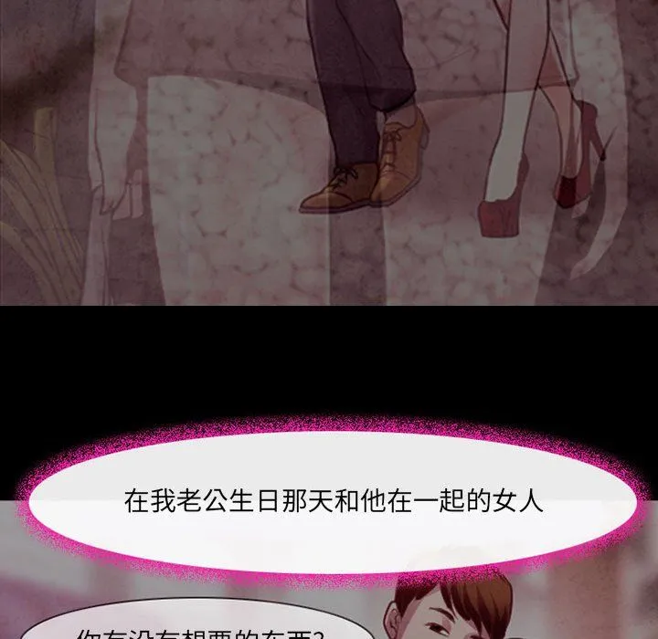 耳畔的神音 第39话 第82页