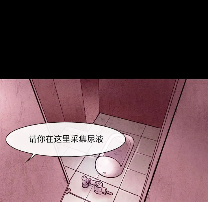 耳畔的神音 第39话 第26页