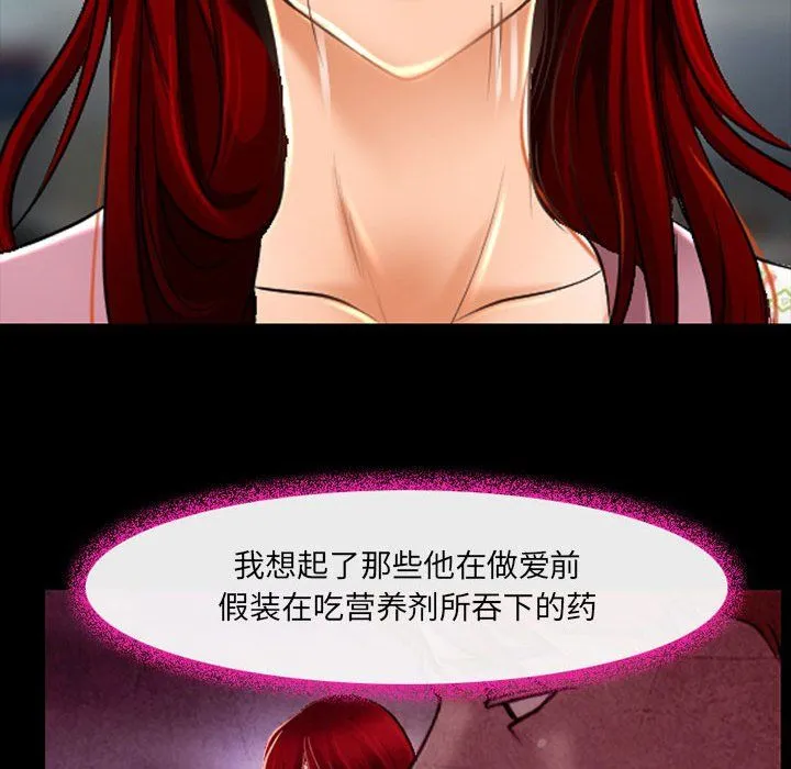 耳畔的神音 第39话 第71页