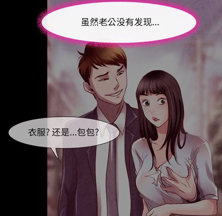 耳畔的神音 第39话 第88页