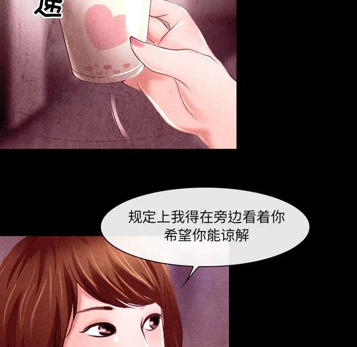 耳畔的神音 第39话 第28页