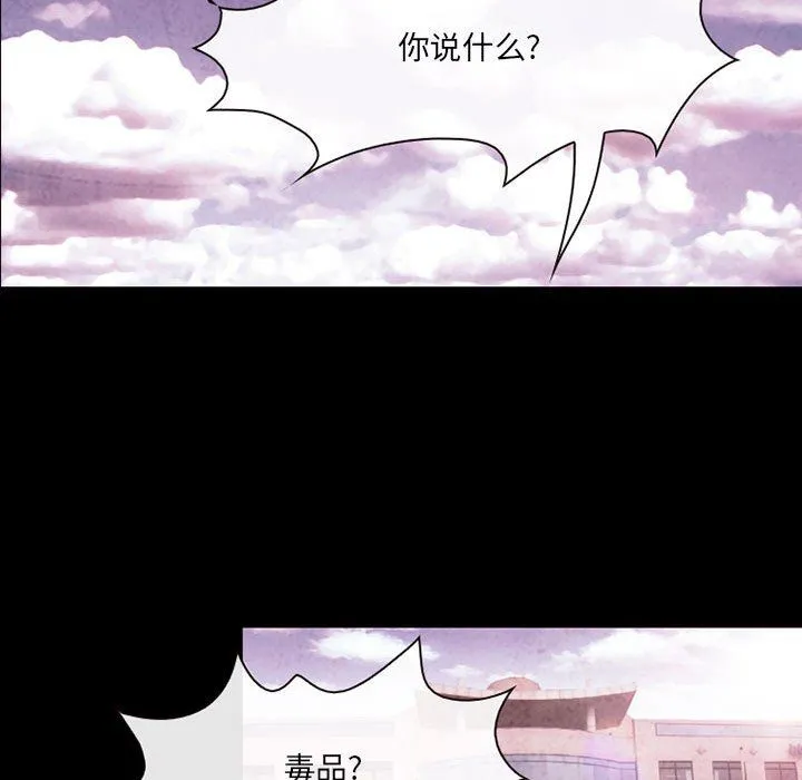 耳畔的神音 第39话 第14页