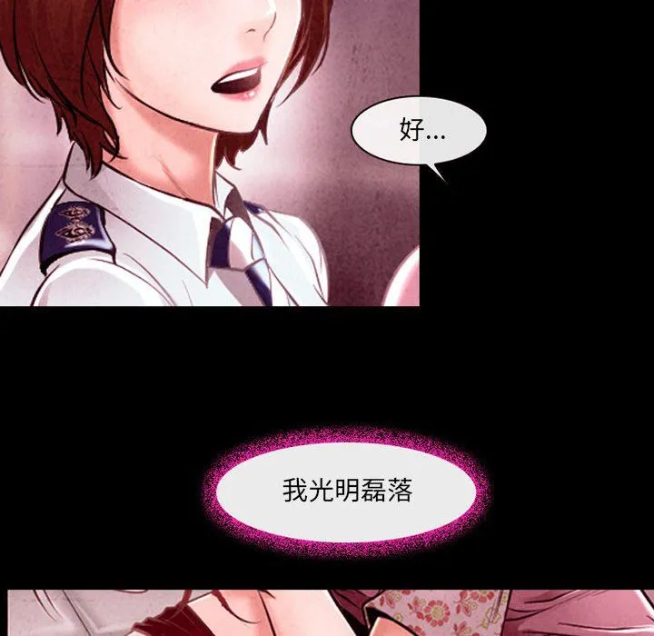 耳畔的神音 第39话 第29页