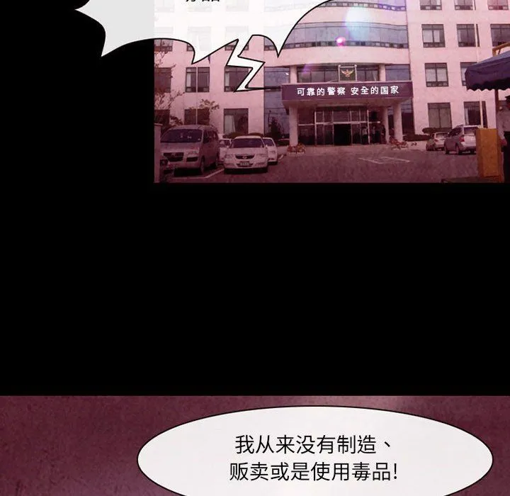耳畔的神音 第39话 第15页