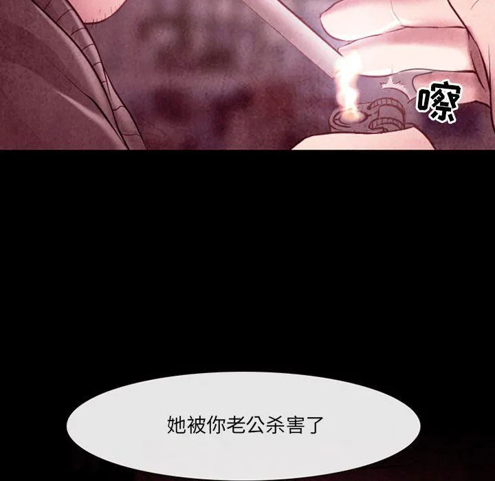 耳畔的神音 第39话 第101页