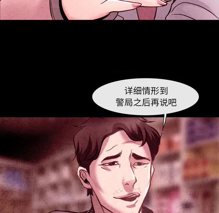 耳畔的神音 第39话 第5页
