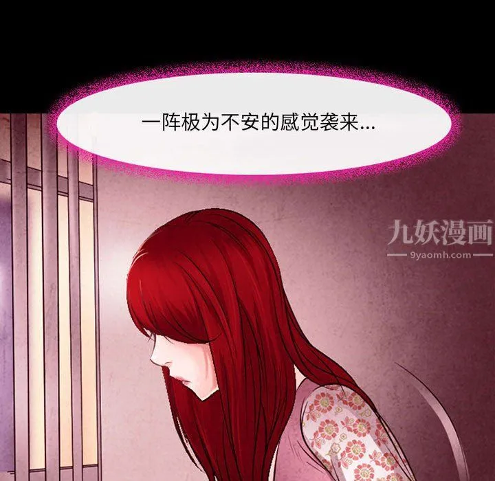耳畔的神音 第39话 第40页