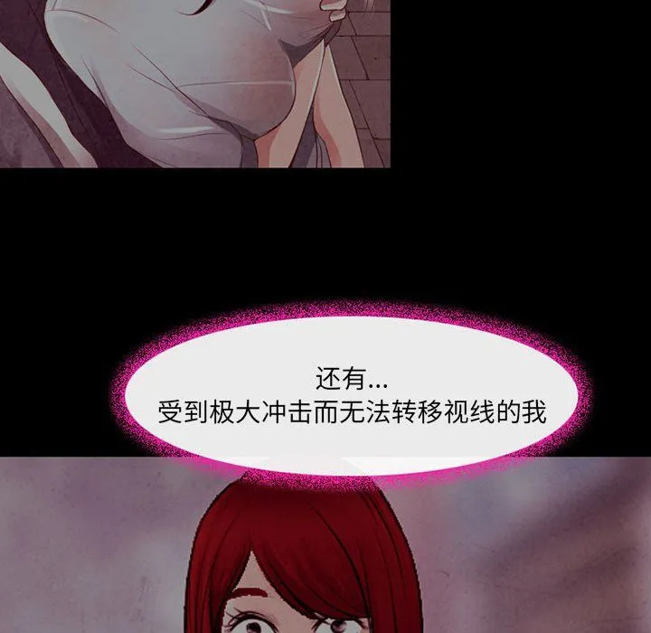 耳畔的神音 第39话 第86页