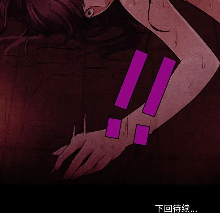 耳畔的神音 第39话 第103页
