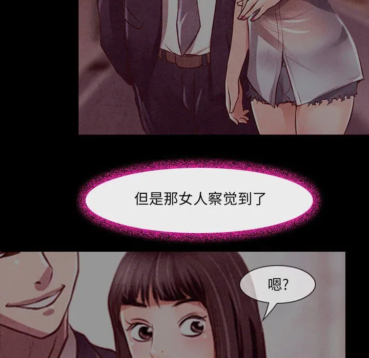 耳畔的神音 第39话 第89页