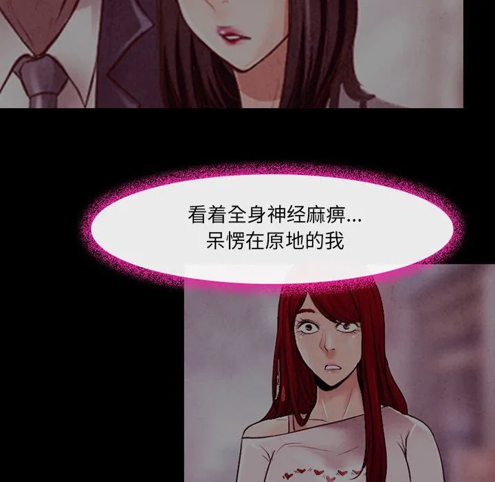 耳畔的神音 第39话 第90页