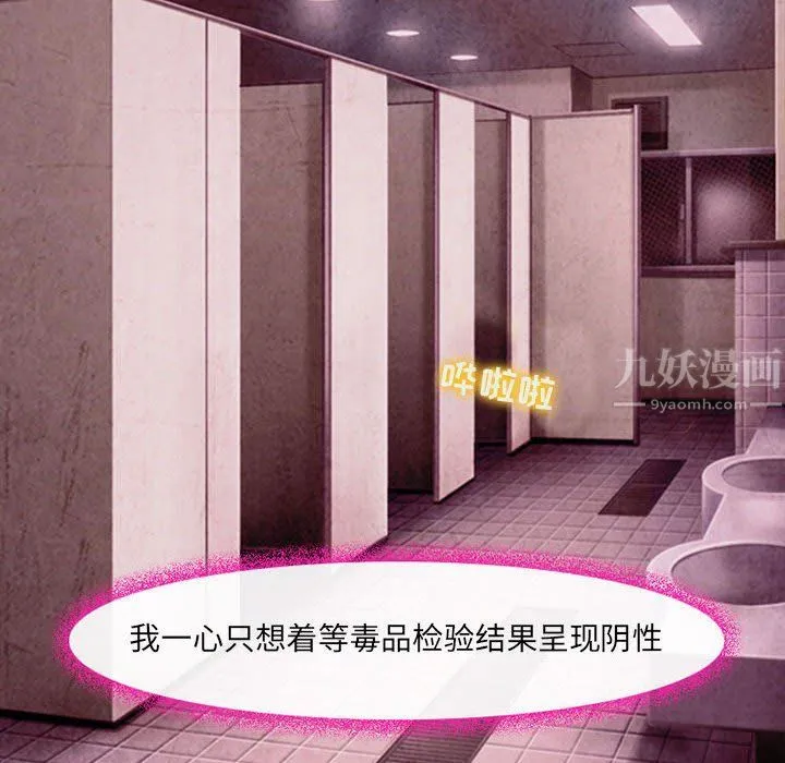 耳畔的神音 第39话 第31页