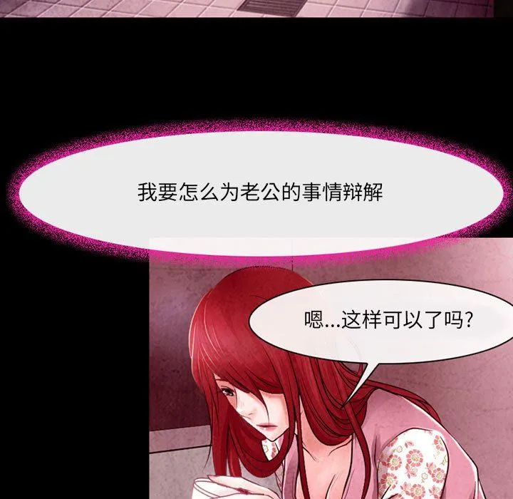 耳畔的神音 第39话 第32页