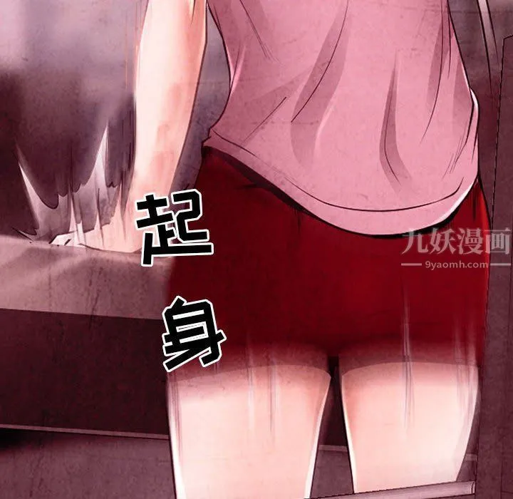 耳畔的神音 第39话 第17页