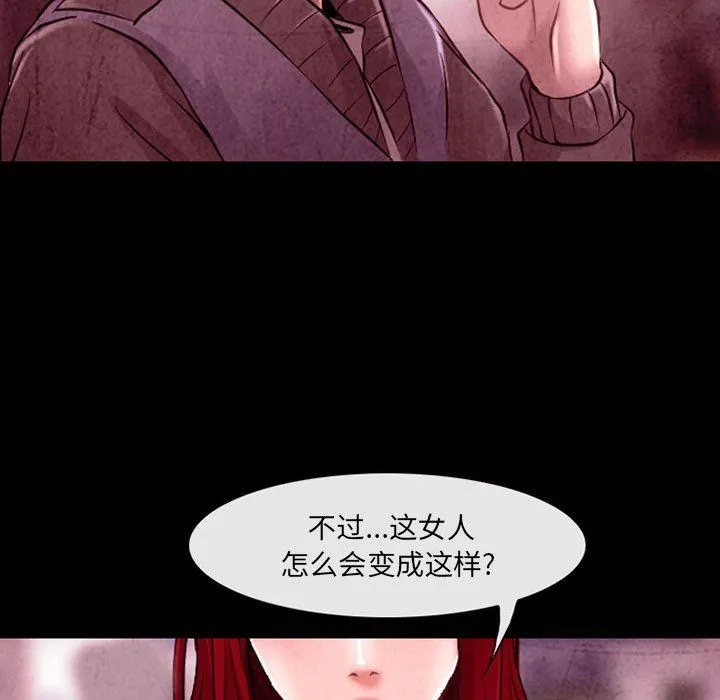 耳畔的神音 第39话 第98页