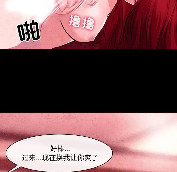耳畔的神音 第39话 第64页