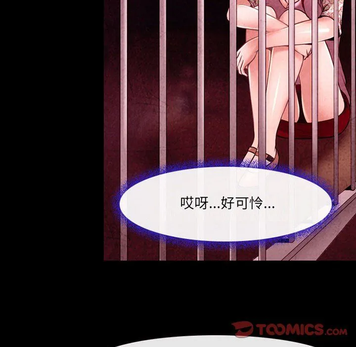 耳畔的神音 第39话 第38页