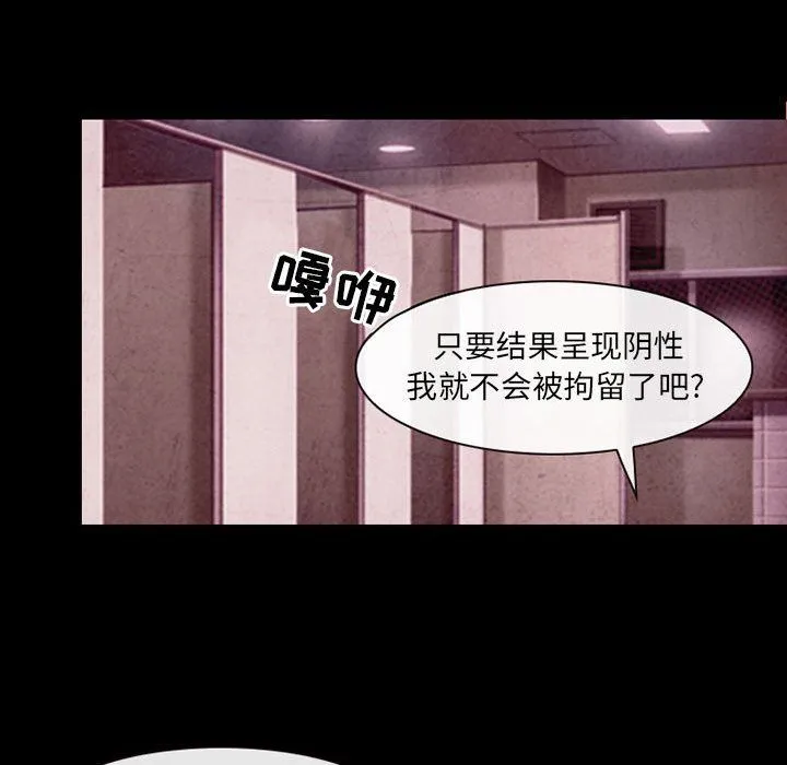 耳畔的神音 第39话 第35页
