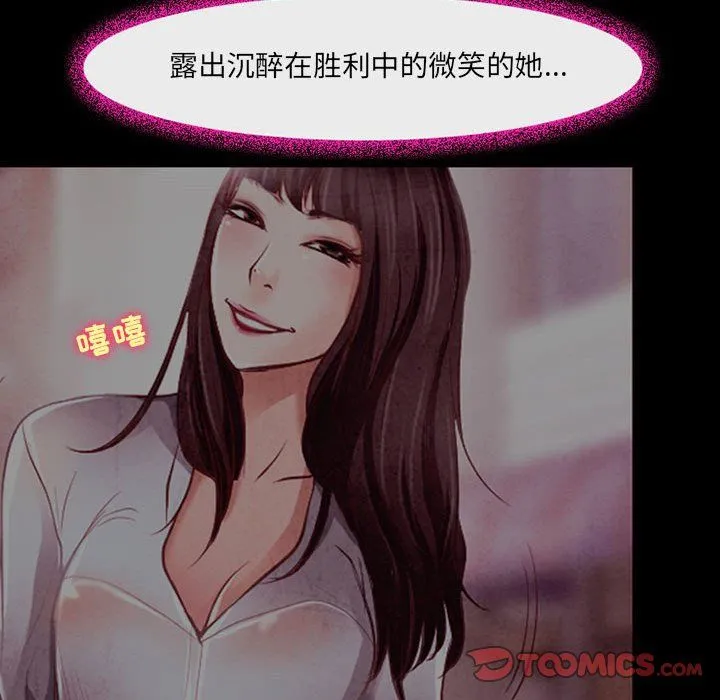 耳畔的神音 第39话 第92页