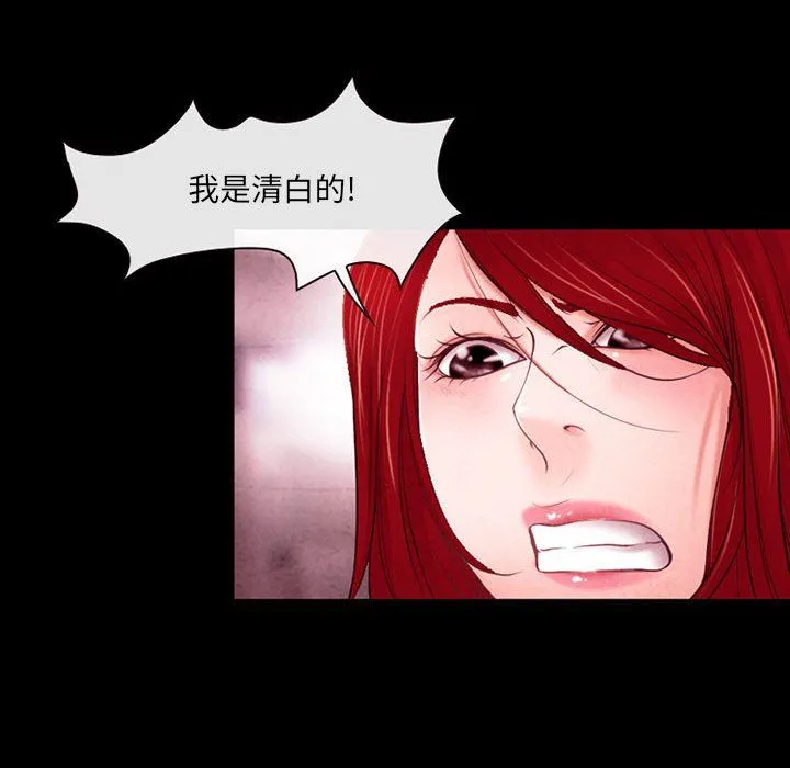 耳畔的神音 第39话 第19页