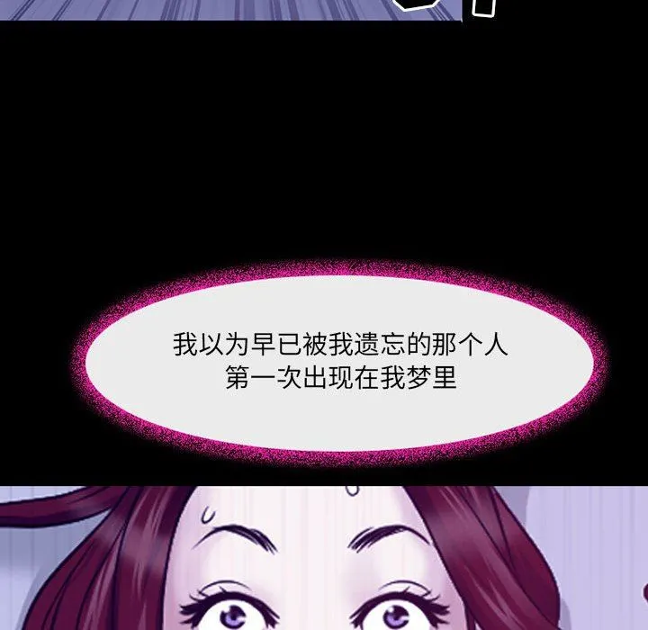 耳畔的神音 第46话 第82页