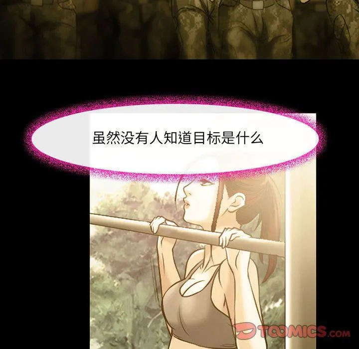 耳畔的神音 第46话 第56页