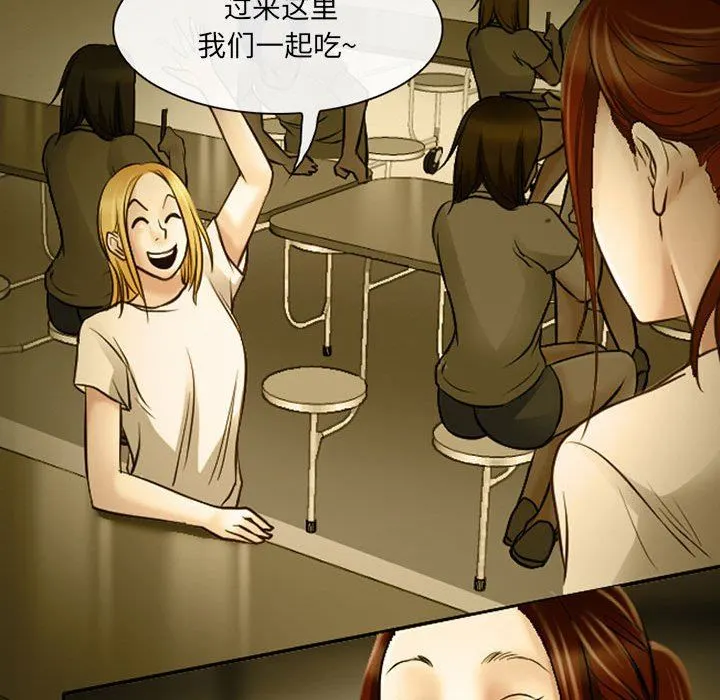 耳畔的神音 第46话 第46页
