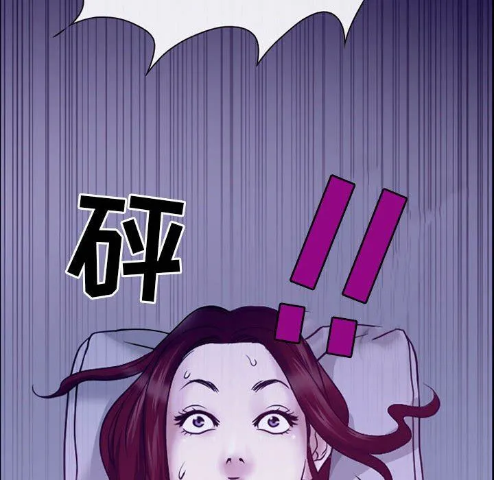 耳畔的神音 第46话 第79页
