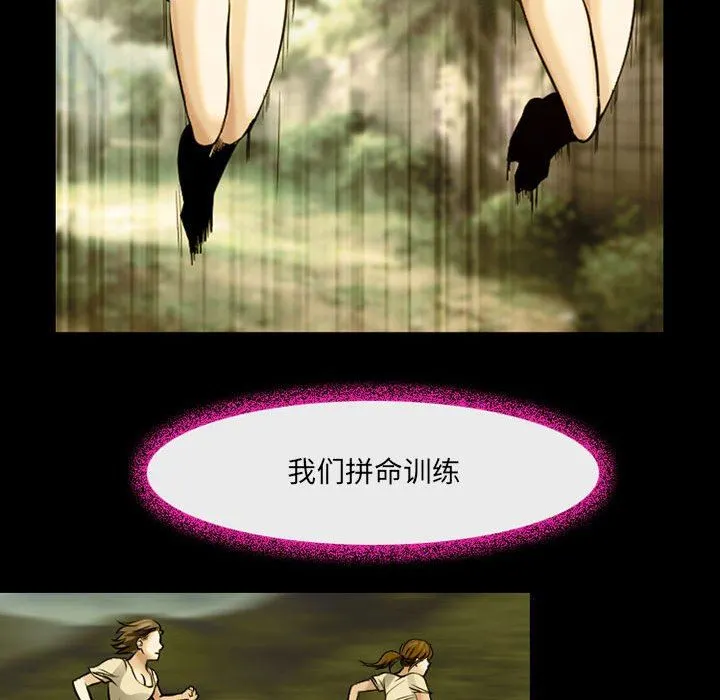 耳畔的神音 第46话 第58页