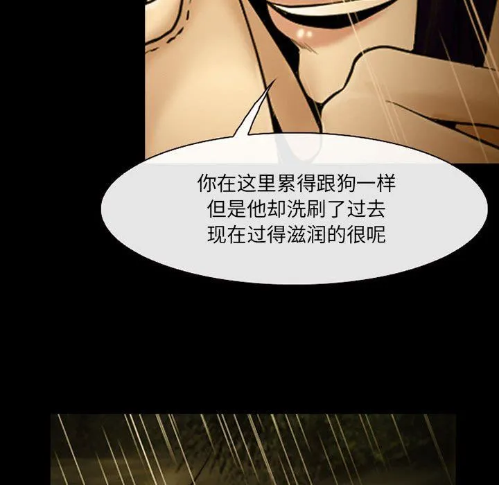 耳畔的神音 第46话 第22页