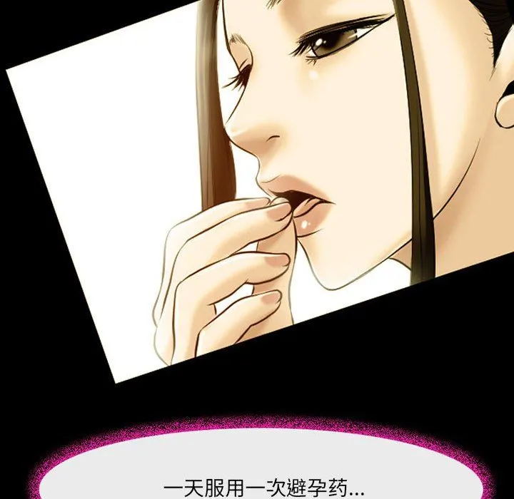 耳畔的神音 第46话 第53页