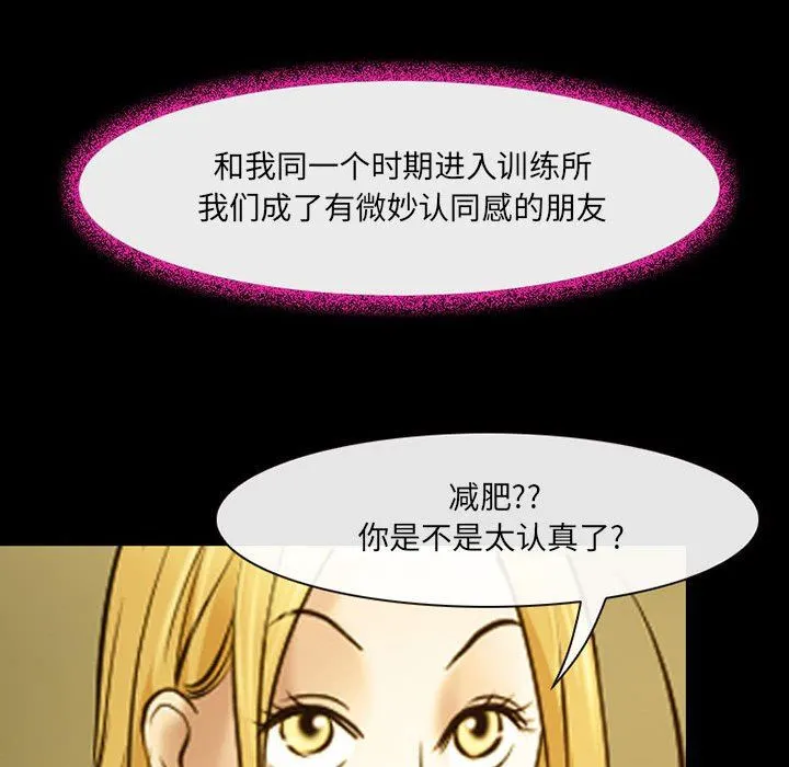 耳畔的神音 第46话 第50页