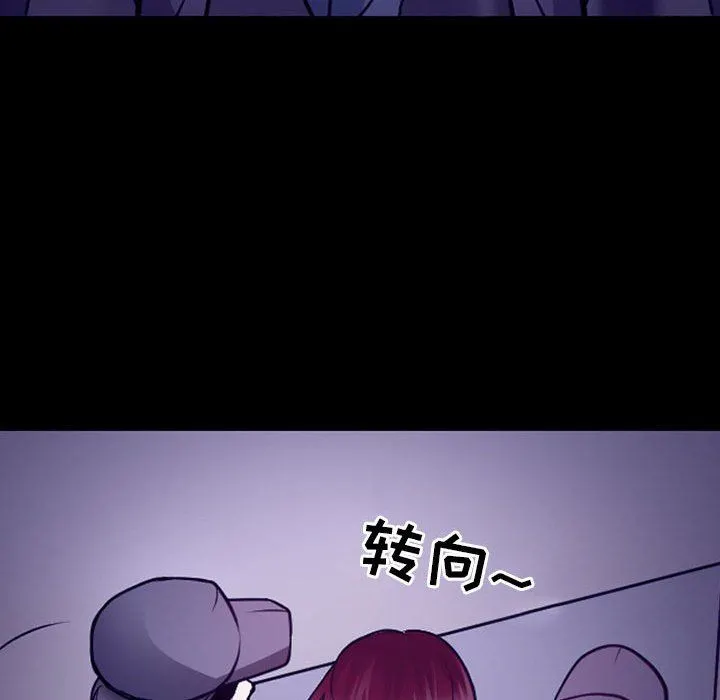 耳畔的神音 第46话 第93页