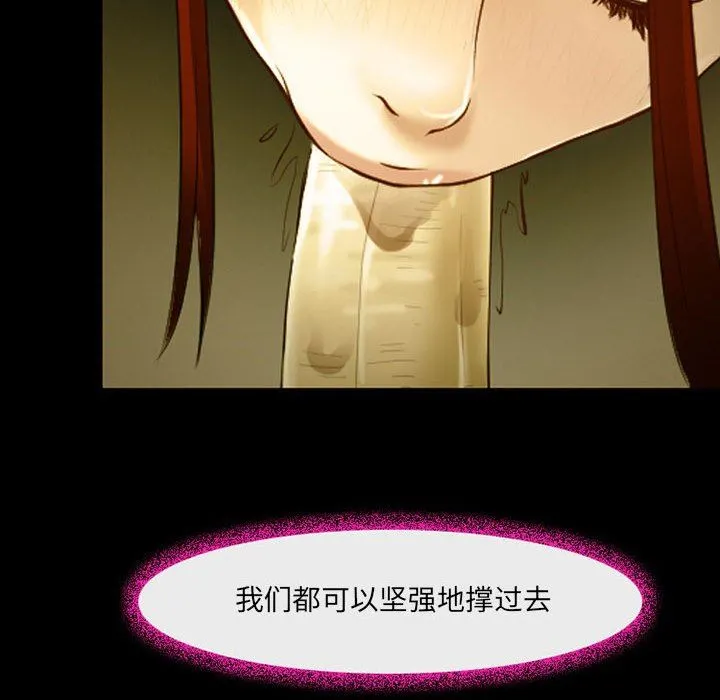 耳畔的神音 第46话 第63页